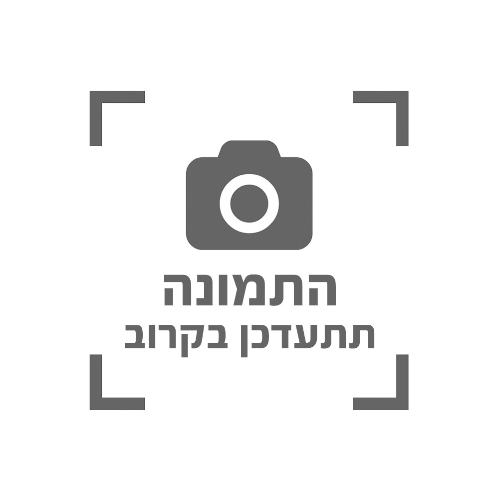 ממתין לתמונת מוצר